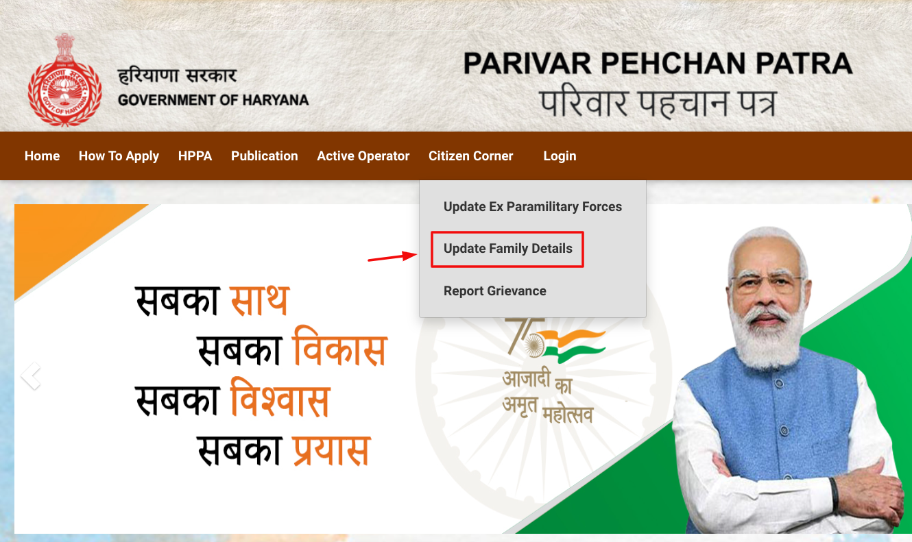 Haryana Parivar Pahchan Patra Policy Pahchaan Patra Updation