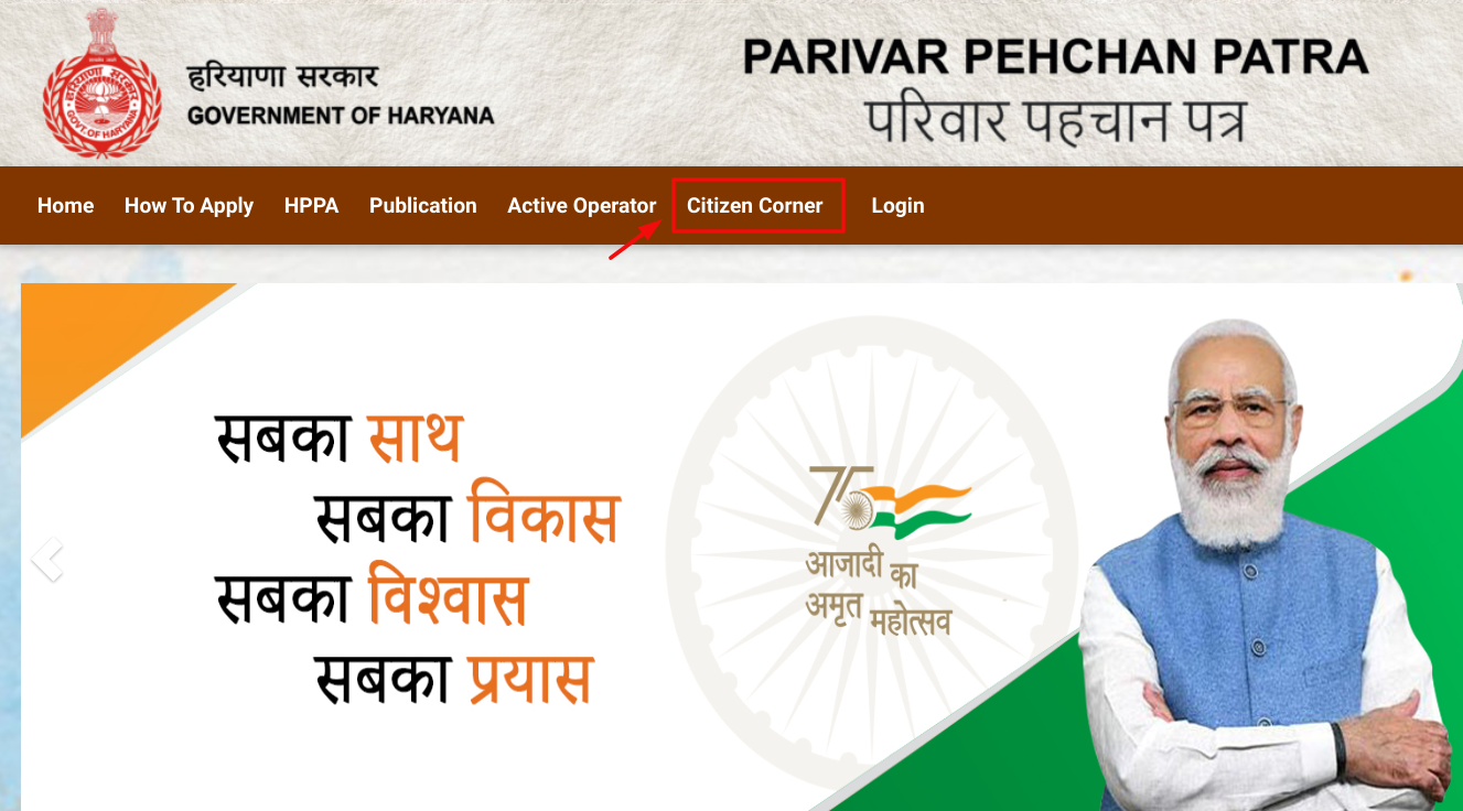 Haryana Parivar Pahchan Patra Policy Selecting Citizen Zone for updatation