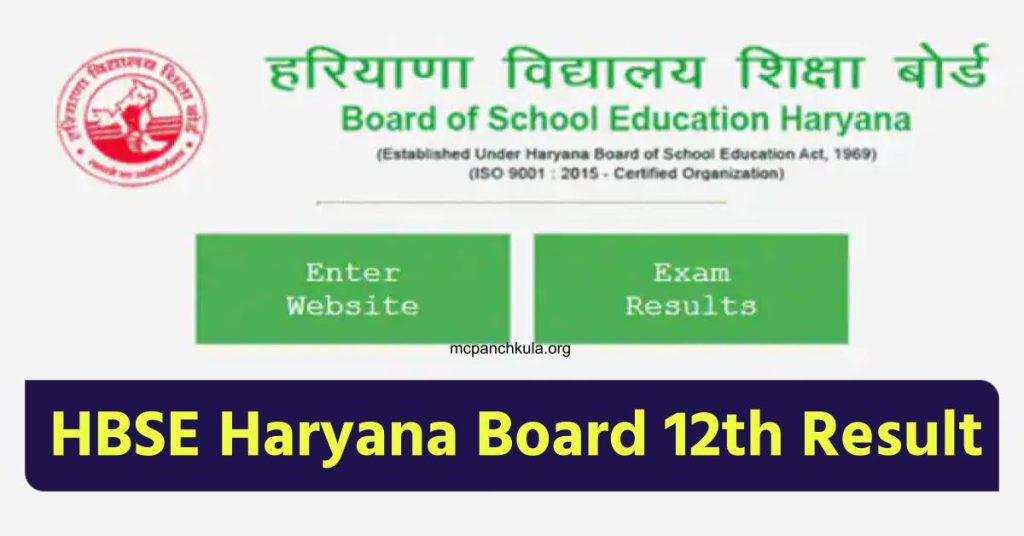 HBSE Haryana Board 12th Result