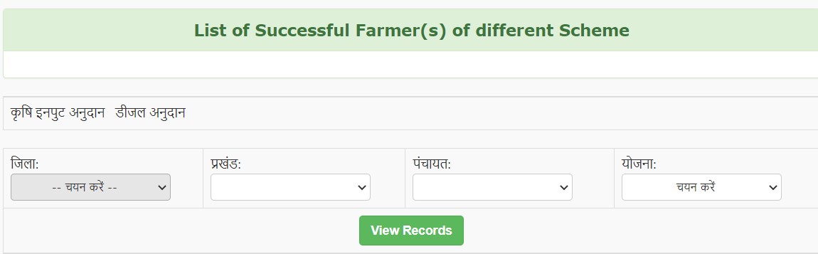 beneficiary-farmers-list
