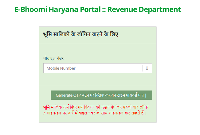 e-bhumi portal haryana