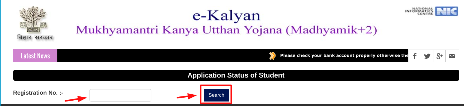 bihar mukhymantri kalyan yojna - checking application status