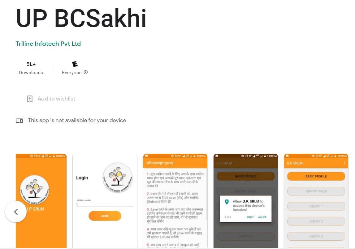 up-bc-sakhi-mobile-app