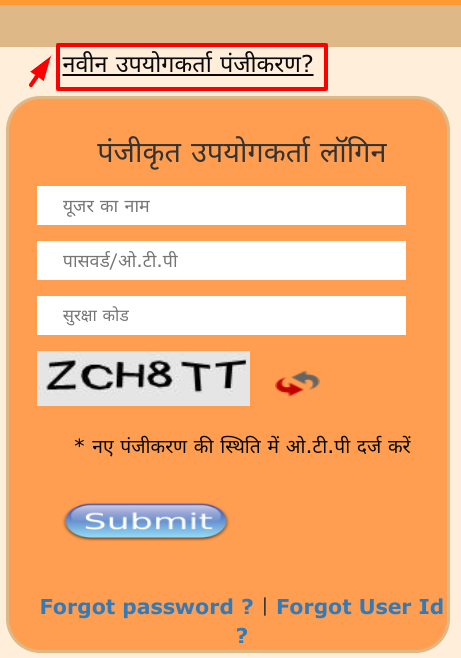 uttar pradesh parivar register - clicking new user option