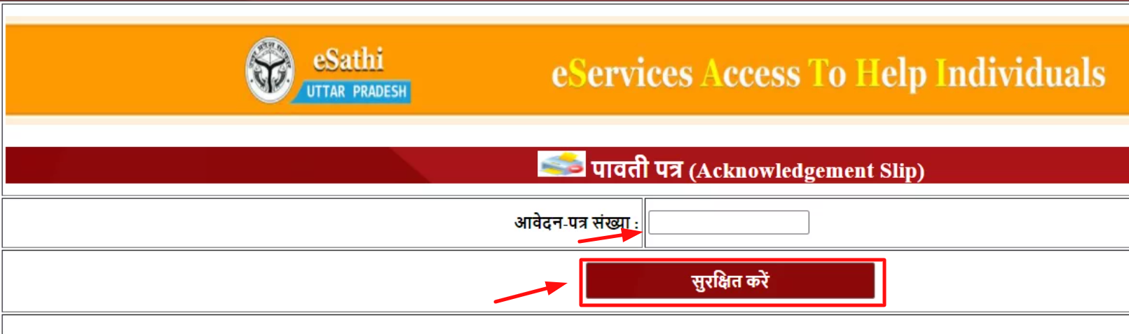 uttar pradesh parivar register - payment ricipt print out