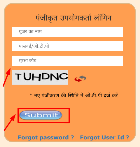 uttar pradesh parivar register -user login on e-shathi website