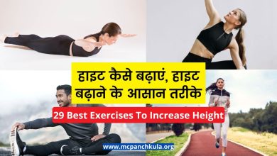 29 Best Exercises To Increase Height