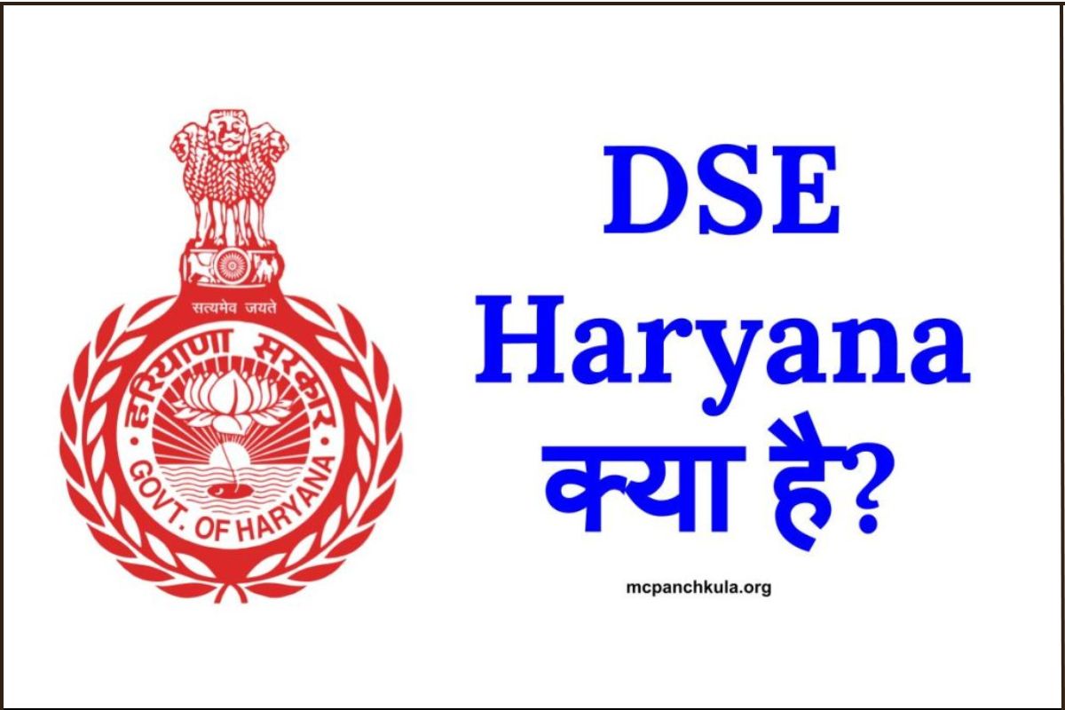 DSE Haryana