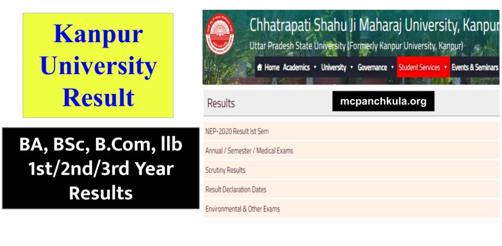 Kanpur University Result 2022 BA, BSc, B.Com, llb 1st/2nd/3rd Year Results
