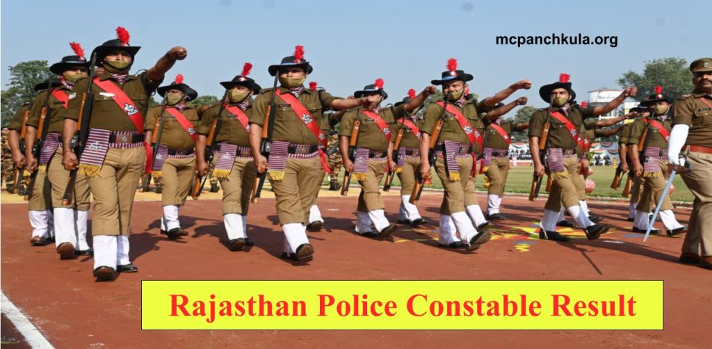 Rajasthan Police Constable Result 2022 : जाने कब तक जारी हो सकता है राजस्थान पुलिस कांस्टेबल का परिणाम