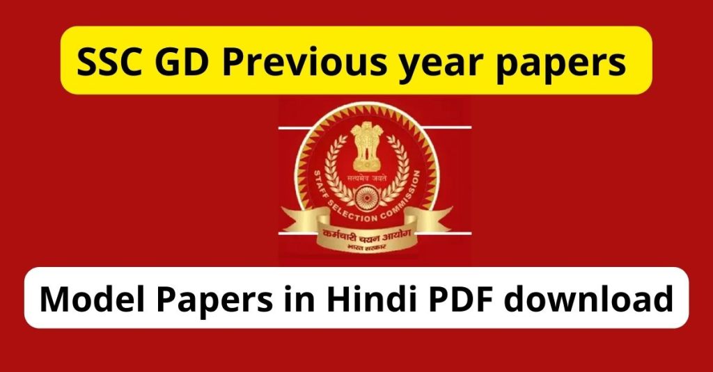 SSC GD Previous year papers, Model Papers in Hindi PDF download