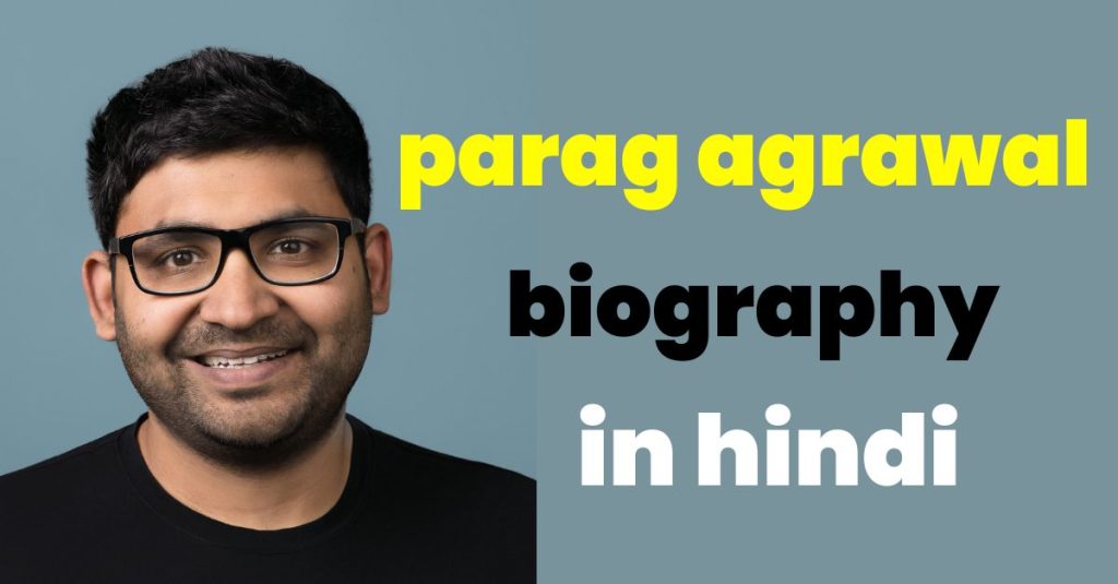 parag agrawal biography in hindi