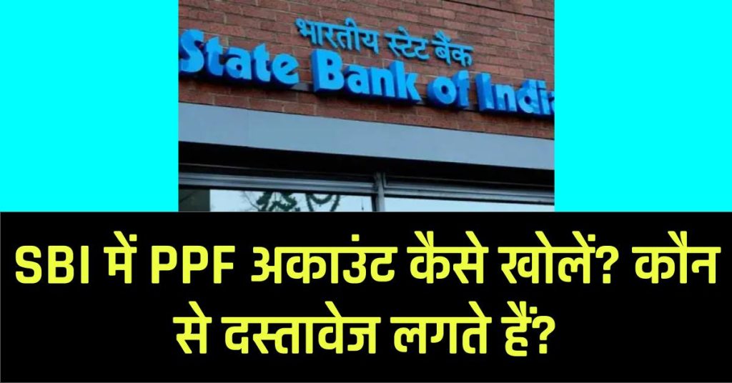 How to open PPF account in SBI