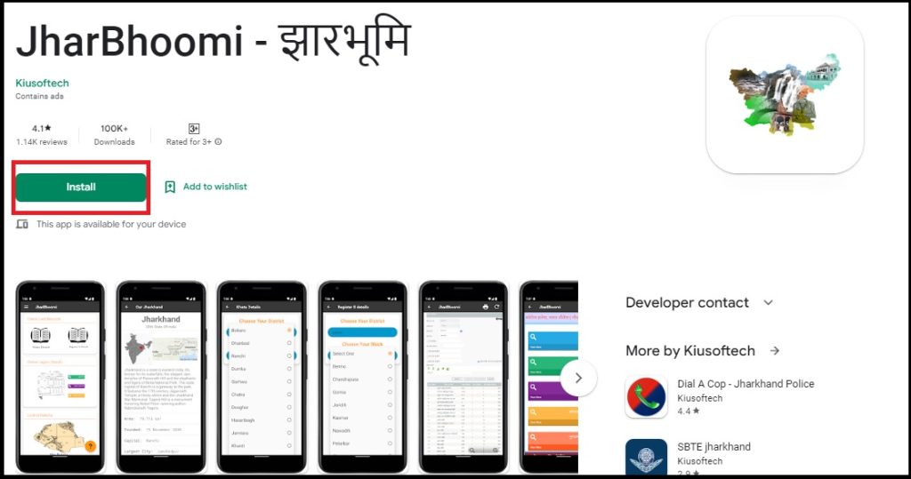 Jharbhoomi Mobile App Download Kaise Karen ?