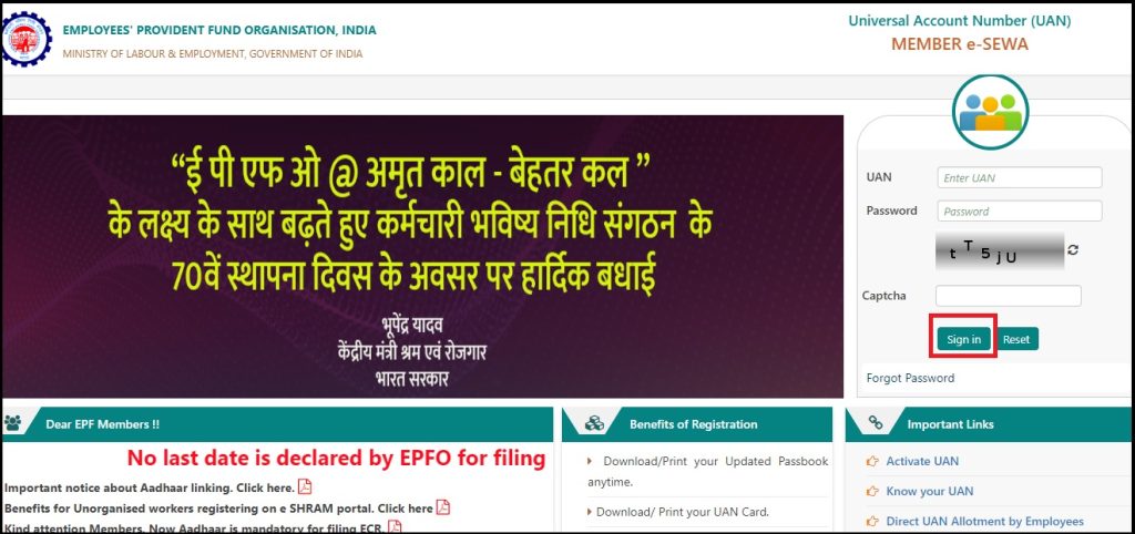 EPF Pension online Withdraw