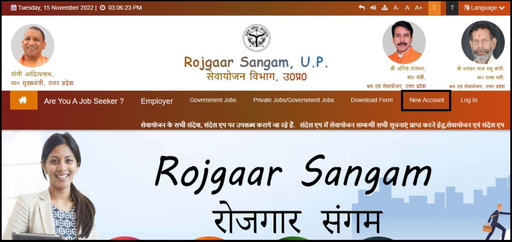 Uttar Pradesh Mission Rojgar Yojana 