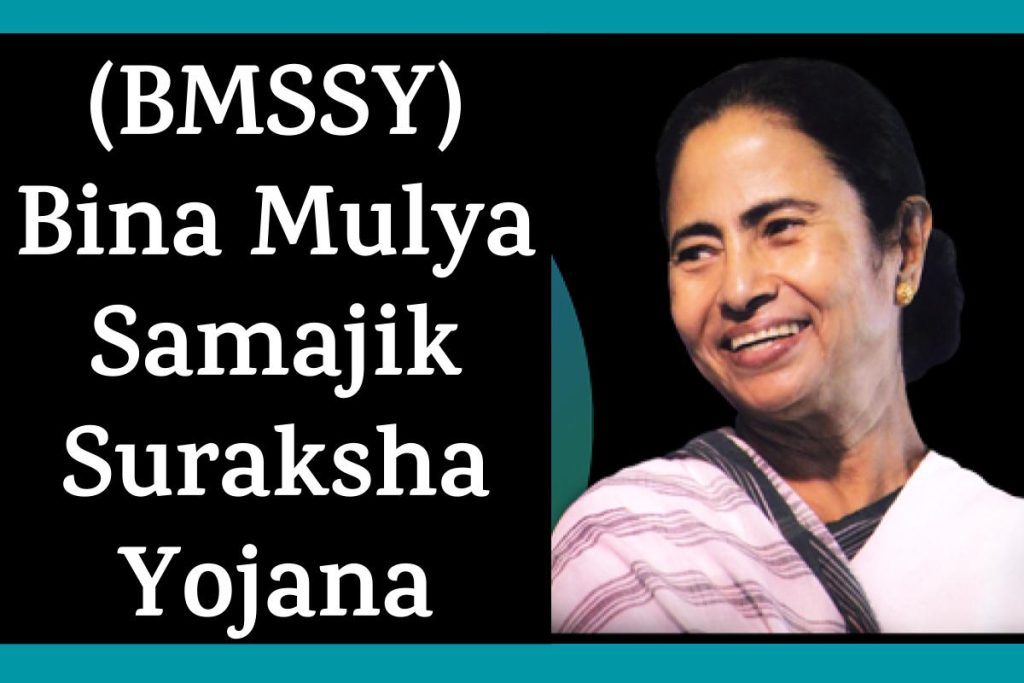 (BMSSY) Bina Mulya Samajik Suraksha Yojana