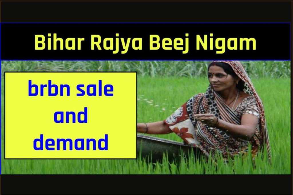 Bihar Rajya Beej Nigam