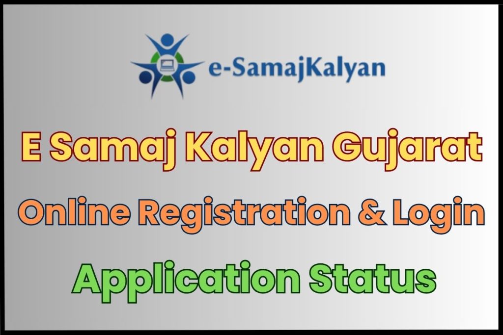 E Samaj Kalyan Gujarat