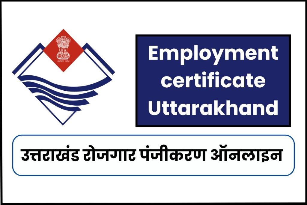 Apply Online Employment certificate Uttarakhand | 