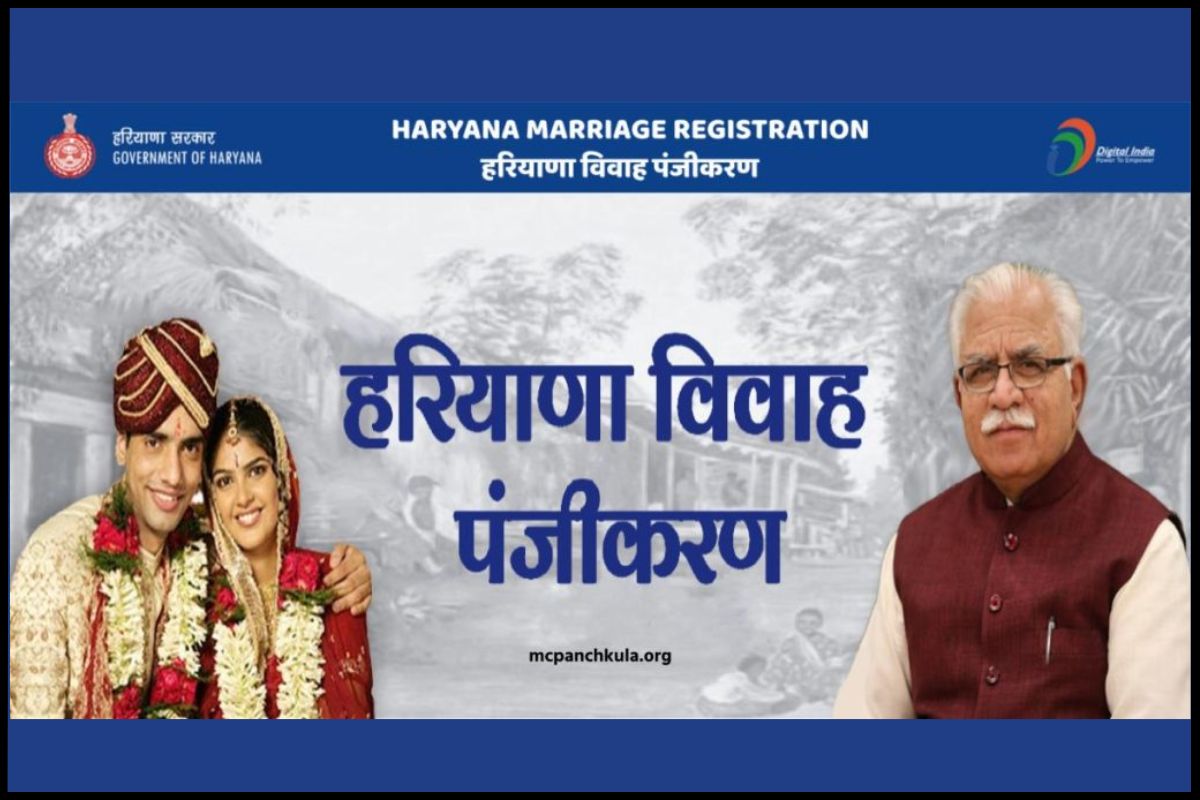Haryana Marriage Registration: Apply Online, Marriage Certificate