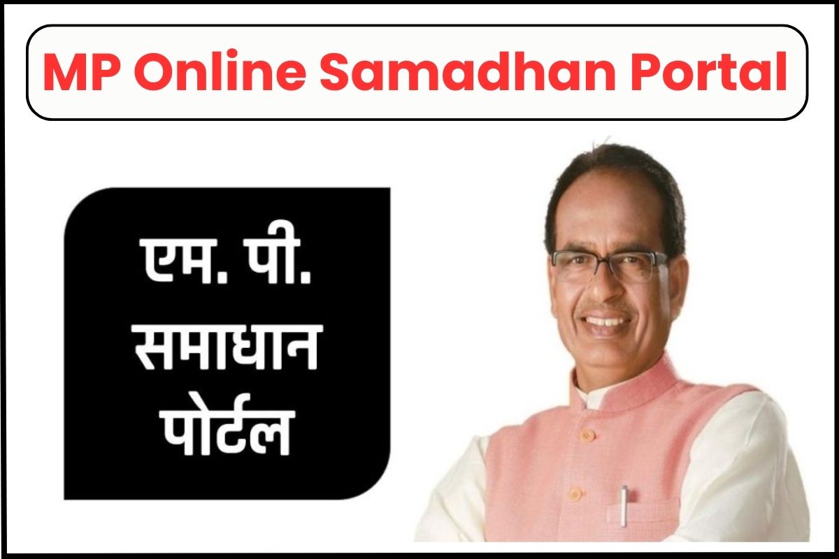 MP Online Samadhan Portal Yojana | एम. पी. समाधान पोर्टल