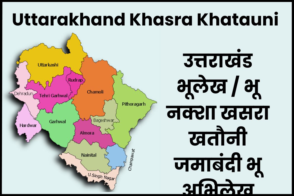 Uttarakhand Khasra Khatauni – उत्तराखंड भूलेख / भू नक्शा खसरा खतौनी जमाबंदी भू अभिलेख