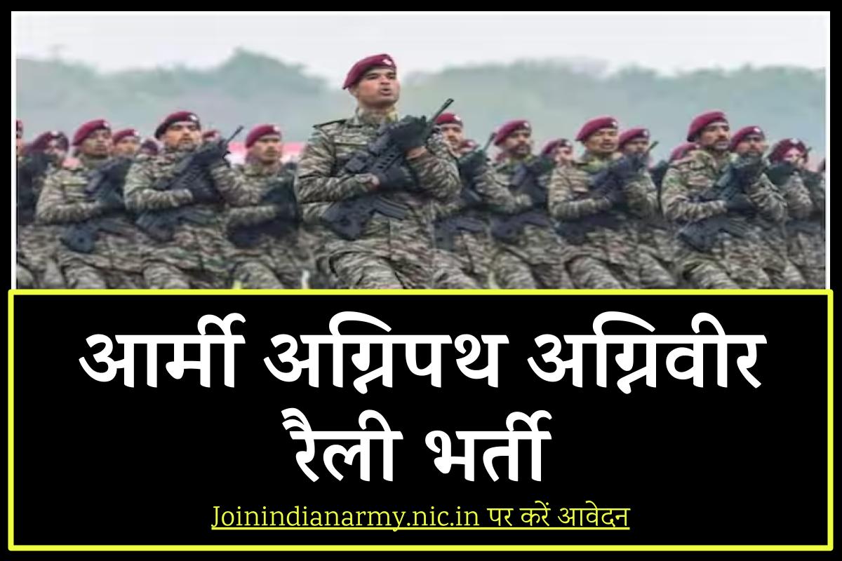 join Indian army