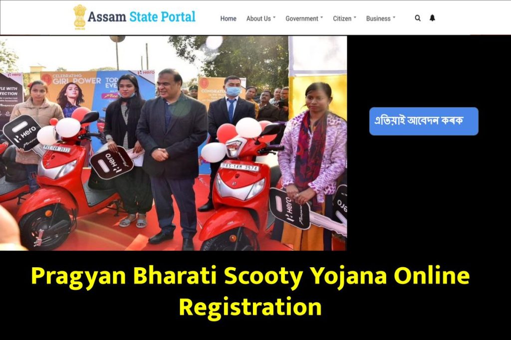 Pragyan Bharati Scooty Yojana, Online Registration
