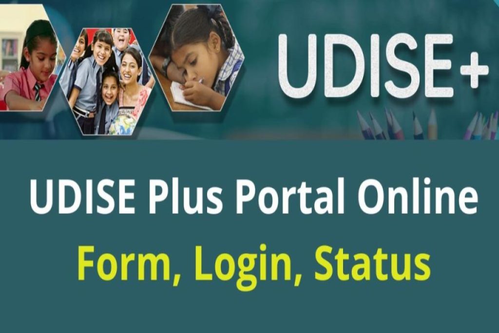 UDISE प्लस पोर्टल 2023 | UDISE Plus Portal Online Form, UDISE Code.