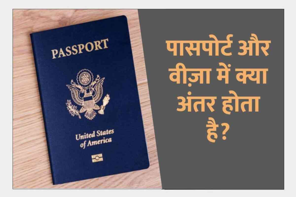 Types of Passports and Visa in Hindi