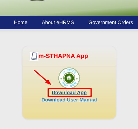 mSTHAPNA Mobile App Download करने की प्रक्रिया 
