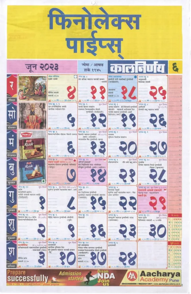 Kalnirnay Marathi Calendar June 2023