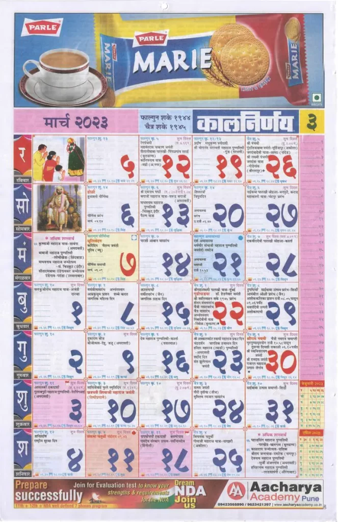 Kalnirnay 2023 Marathi Calendar