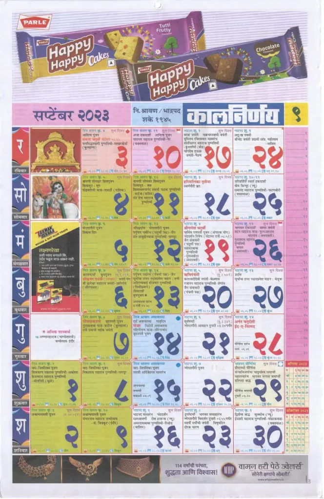 Kalnirnay Marathi Calendar September 2023