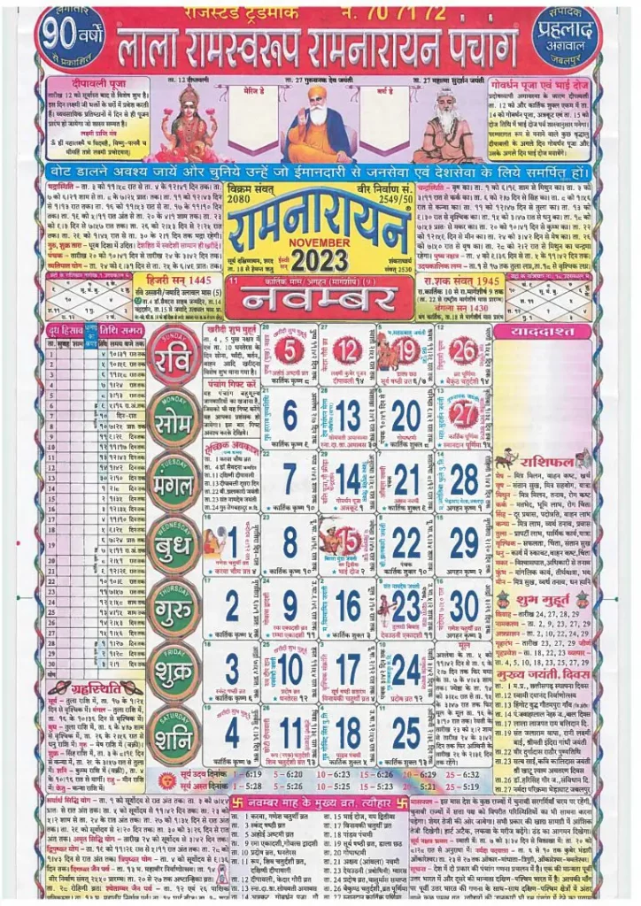 Lala Ramswaroop Calendar 2023 November