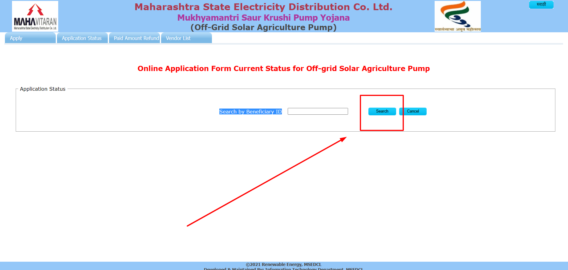 महाराष्ट्र मुख्यमंत्री सौर कृषी पंप योजना 2023: ऑनलाइन आवेदन, अर्ज स्थिती