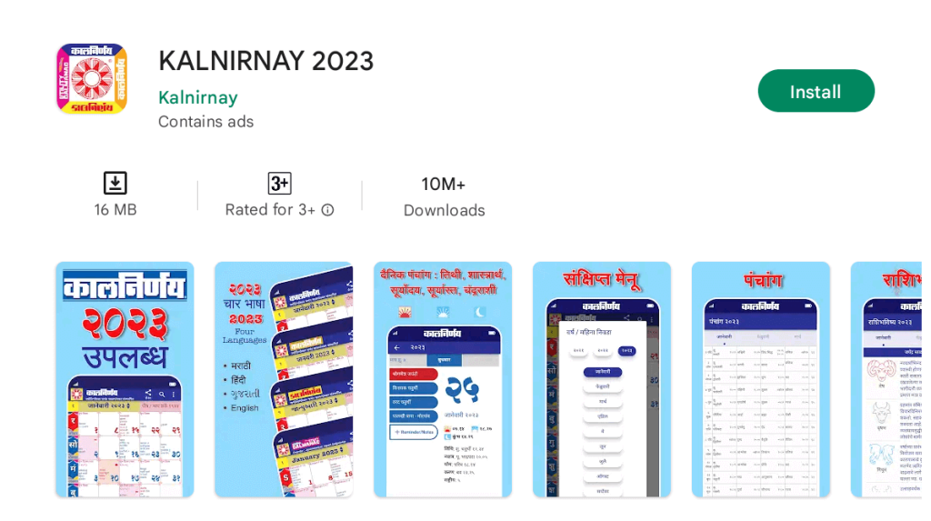 kalnirnay marathi calendar app