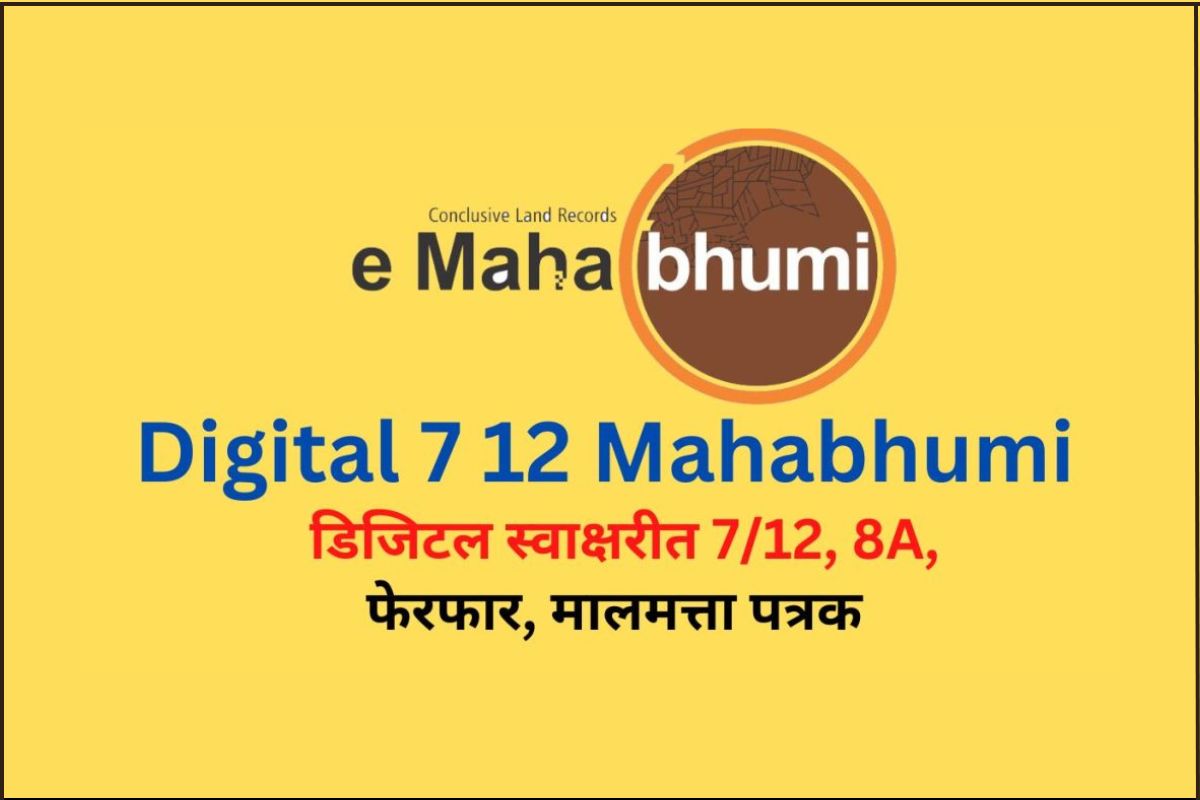 डिजिटल 7 12 महाभूमि से डिजिटल स्वाक्षरीत 7/12, 8A | Digital 7 12 Mahabhumi