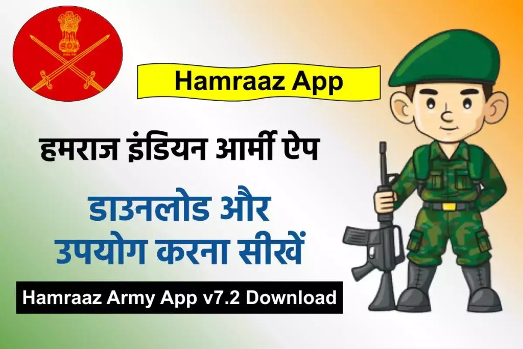 Hamraaz App – हमराज इंडियन आर्मी ऐप v7.2 क्या है 