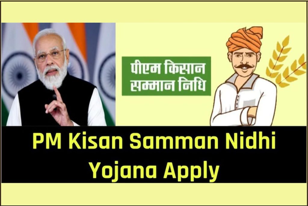 PM Kisan Samman Nidhi Yojana Apply 