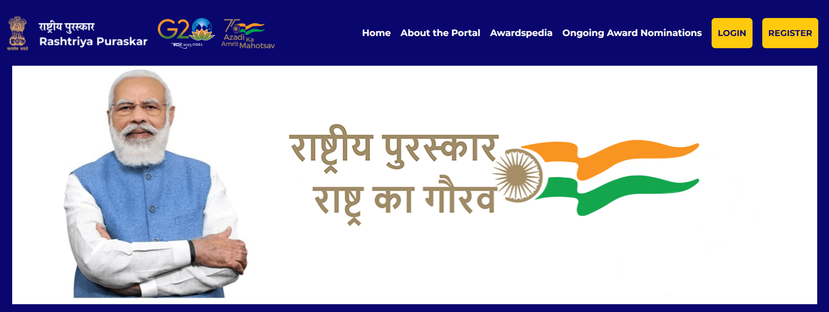 राष्ट्रीय पुरस्कार पोर्टल लॉन्च हुआ, जानिए Rashtriya Puraskar Portal पर कैसे करें आवेदन