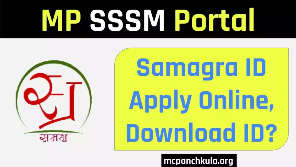 MP SSSM Portal, Apply Online