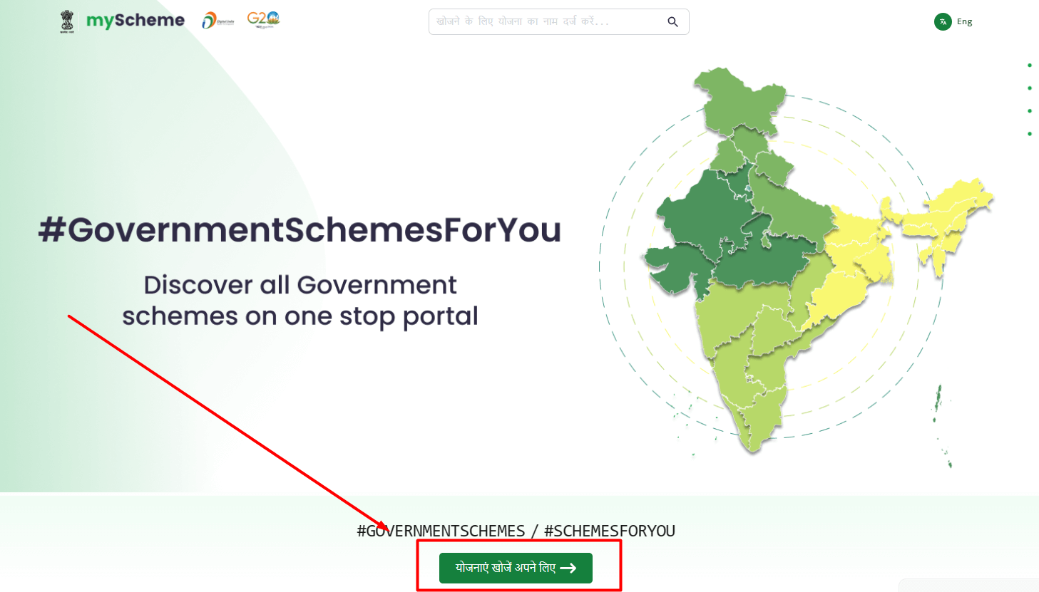 My Scheme Portal (myscheme.gov.in) सरकारी योजनाओं की सारी जानकारी एक ही पोर्टल में पाएं 