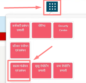 how to add mobile number on samagra id