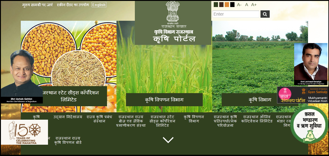 राजस्थान कृषि उपज रहन ऋण योजना: Krishi Upaj Rahan ऑनलाइन रजिस्ट्रेशन