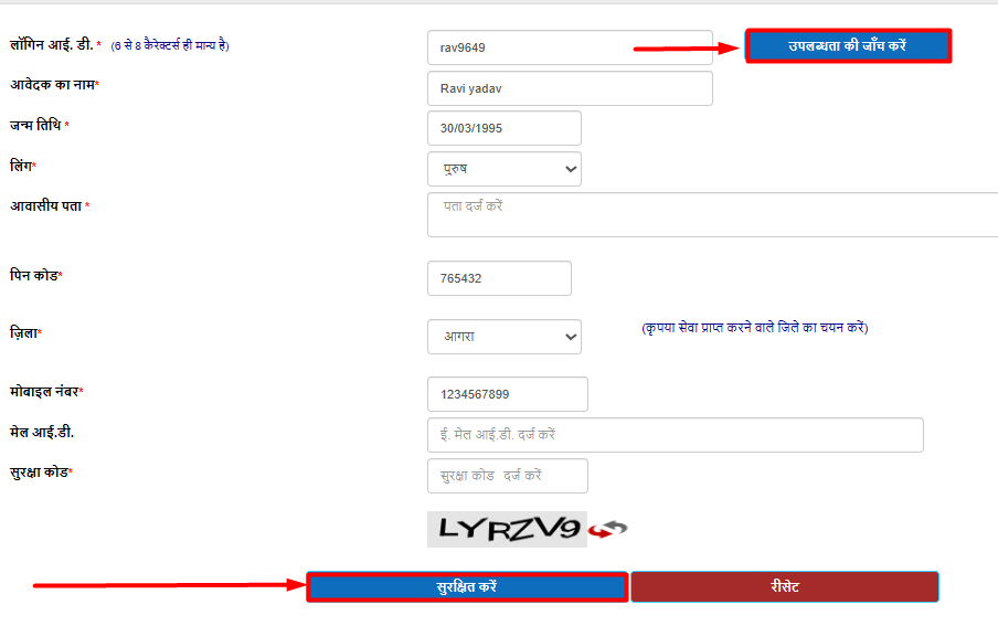 how to register on e-Sathi UP portal