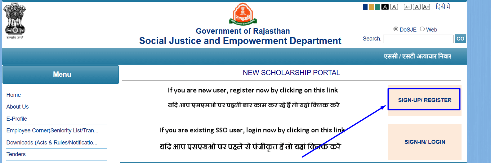 Rajasthan Uttar Matric Scholarship: राजस्थान उत्तर मैट्रिक छात्रवृत्ति योजना आवेदन 15 नवंबर तक, नोटिफिकेशन जारी