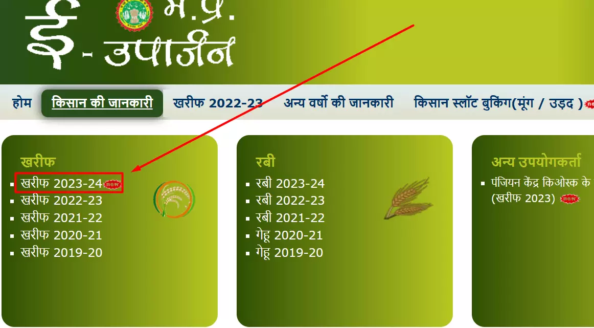 भावांतर भुगतान योजना 2023: ऑनलाइन आवेदन Bhavantar Bhugtan Yojana
