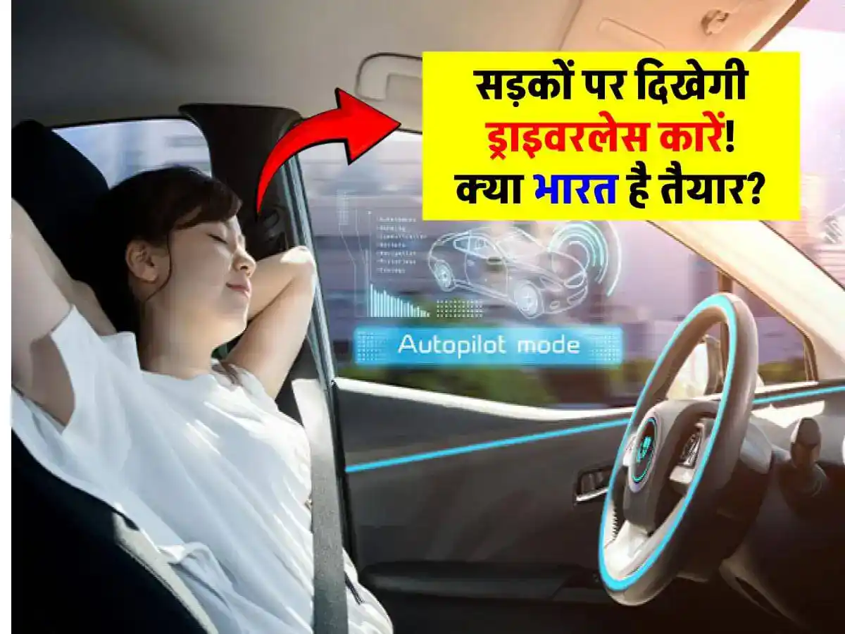 Driverless Cars in India